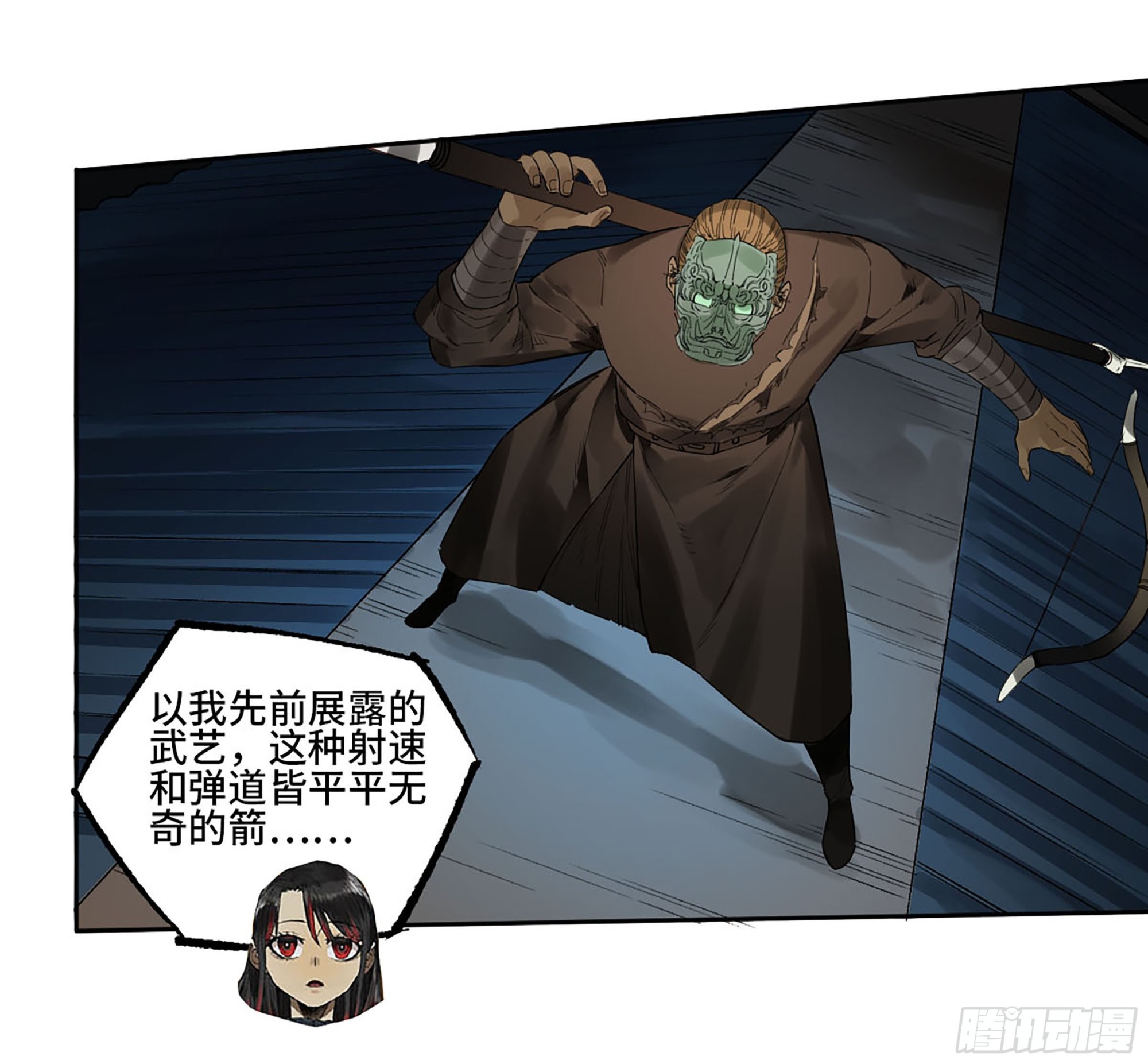 第三卷 28 刘三野的考核 二20