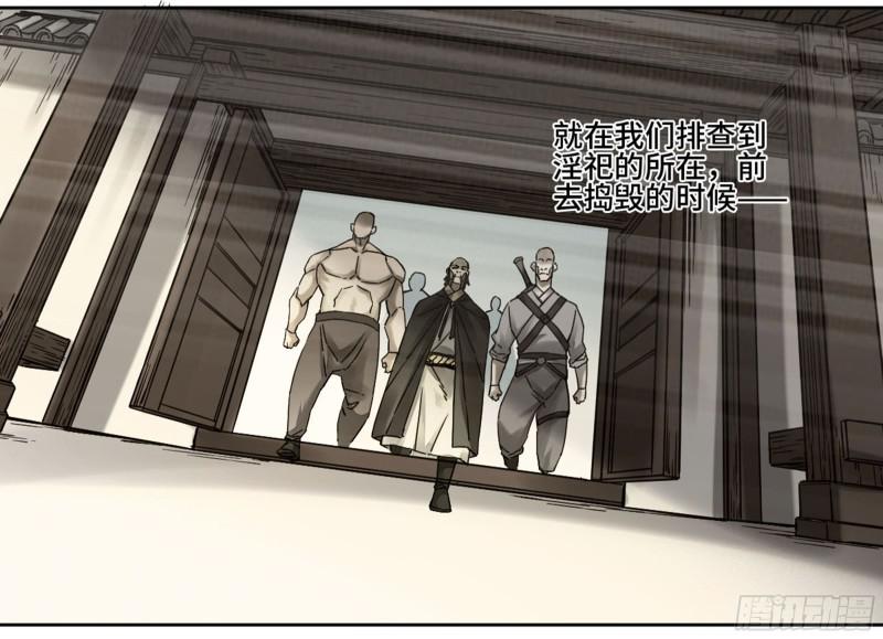 第二卷63山阴在行动三43