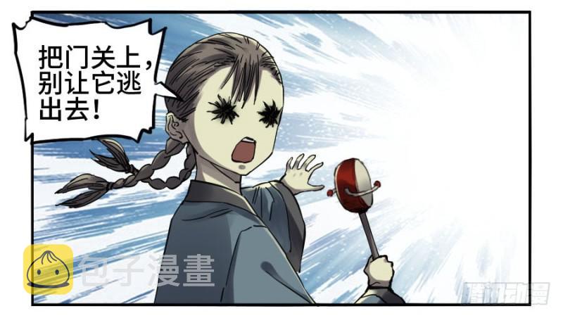 第二卷15后手（周四加更）12