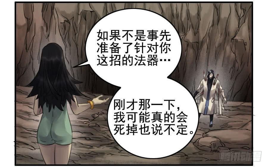 第九十一条：暗日20