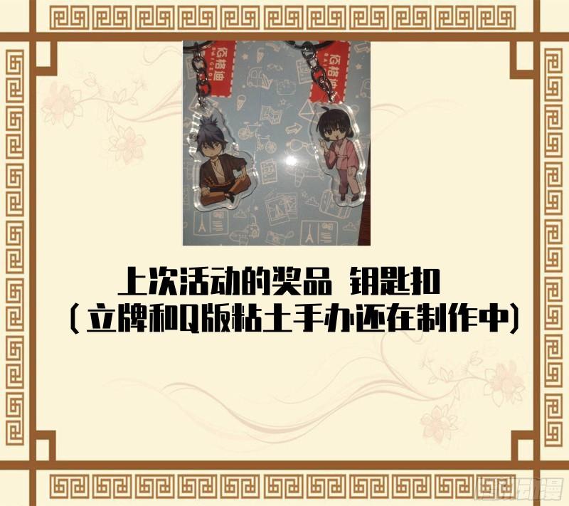 第二卷92祖师李董55