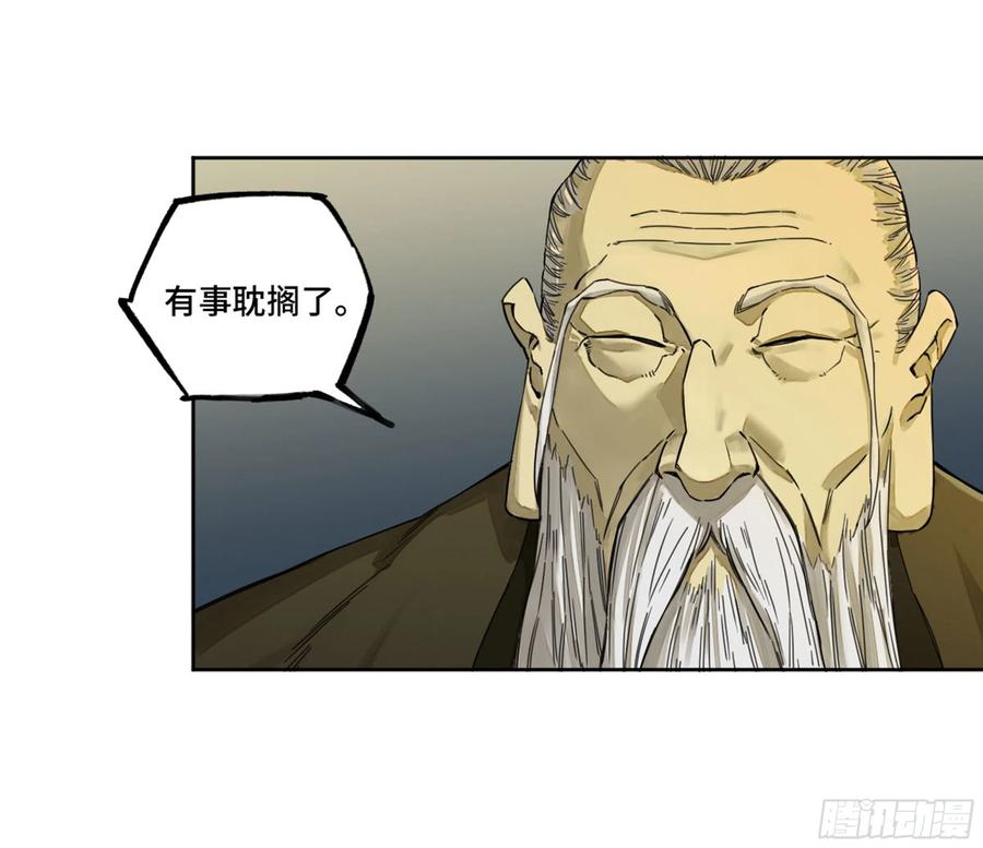 第二卷132入局11