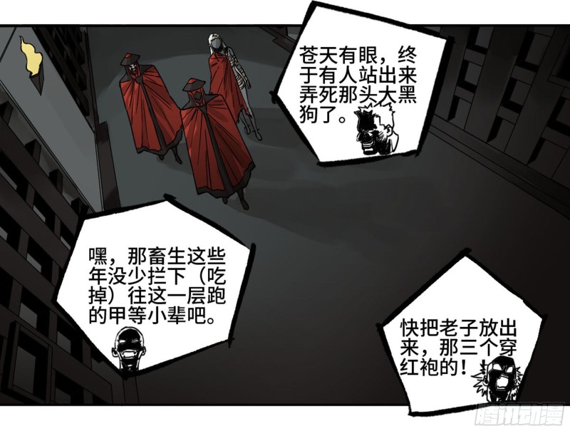 第二卷104怪物们45