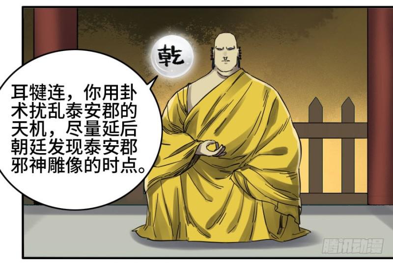 第二卷19道高一尺38