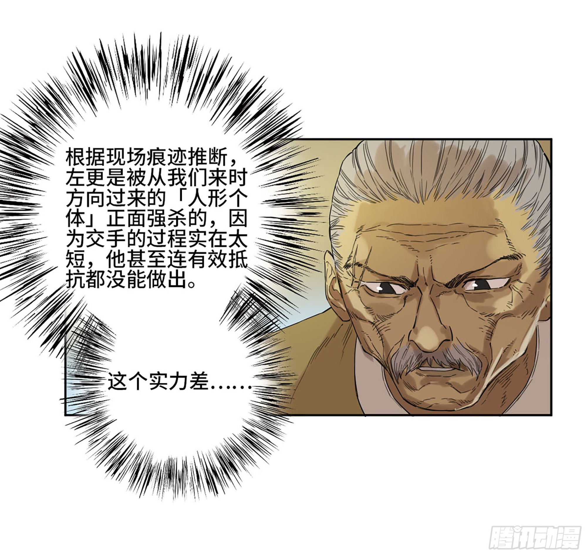 第三卷 17 命运已定？45