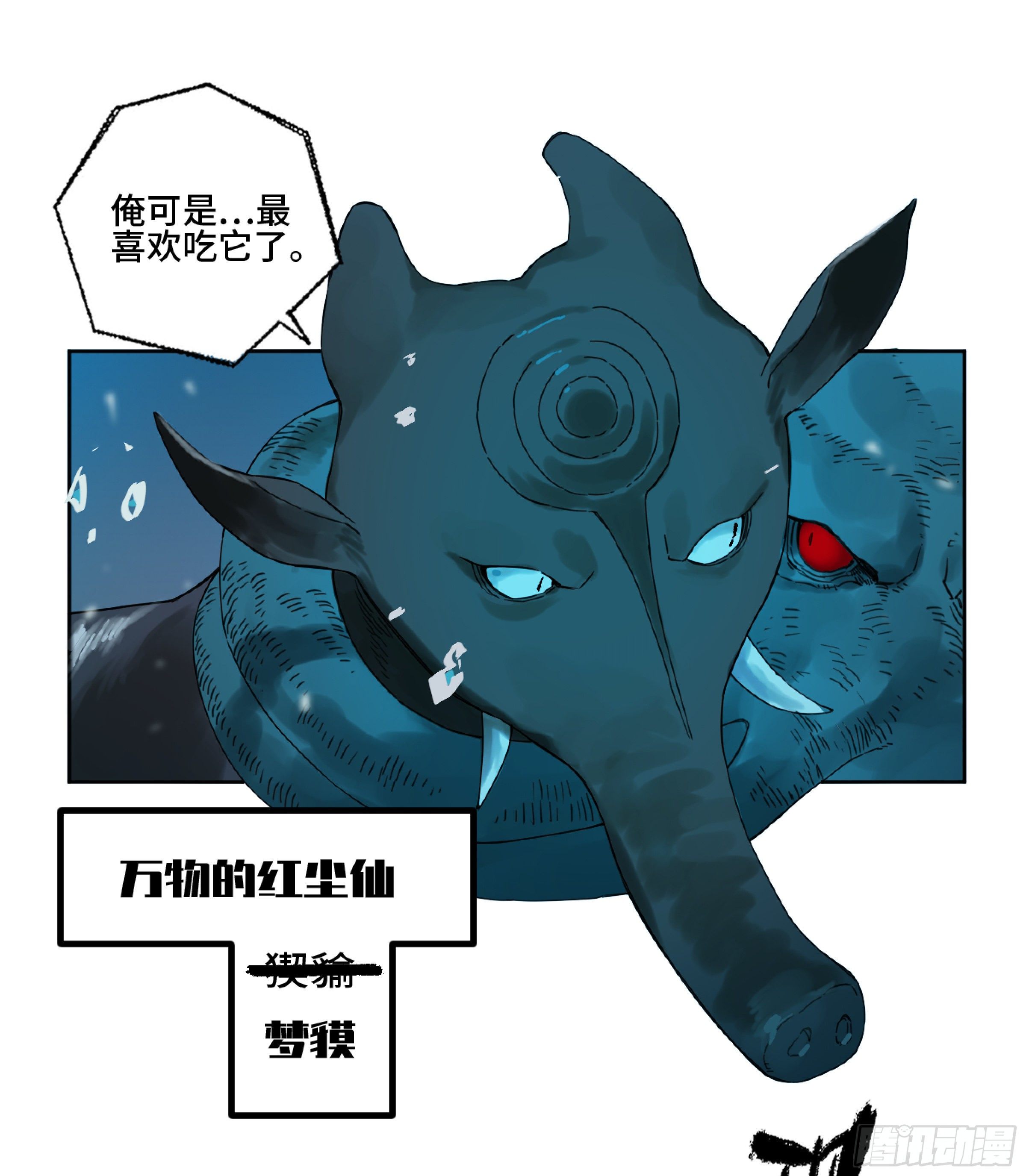 第二卷168朱厌、梦貘31