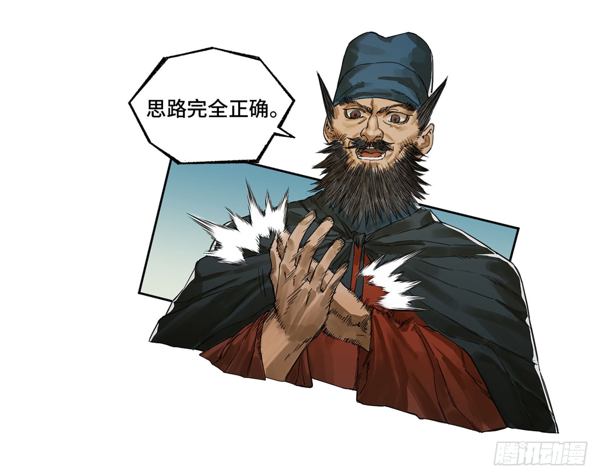 第三卷10欺以其方13