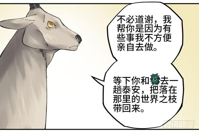 第二卷51河南道之乱五31