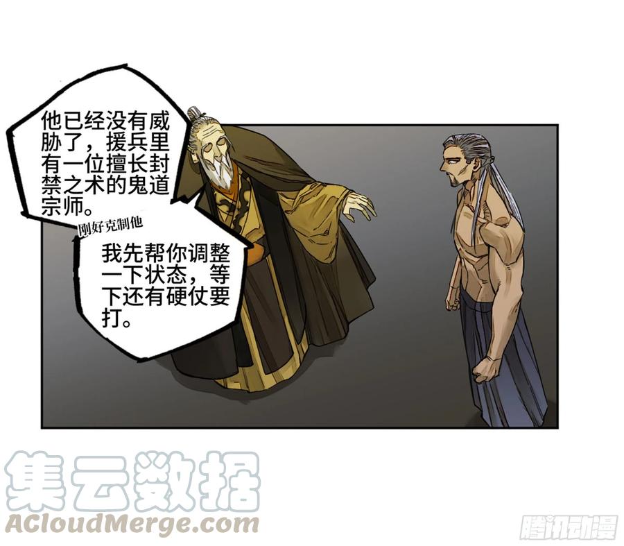 第二卷132入局18