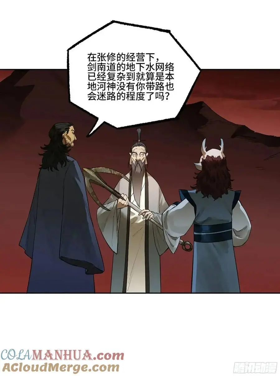 第三卷 76 剑南道之战一27