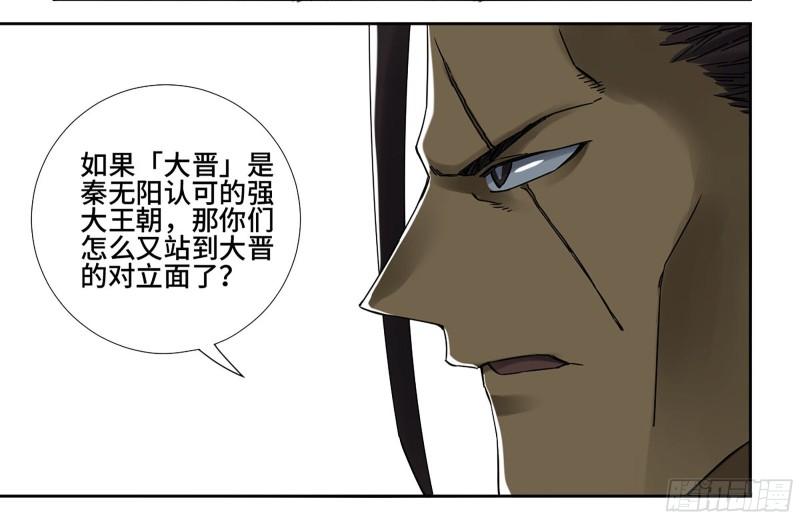 第二卷76秦无阳30