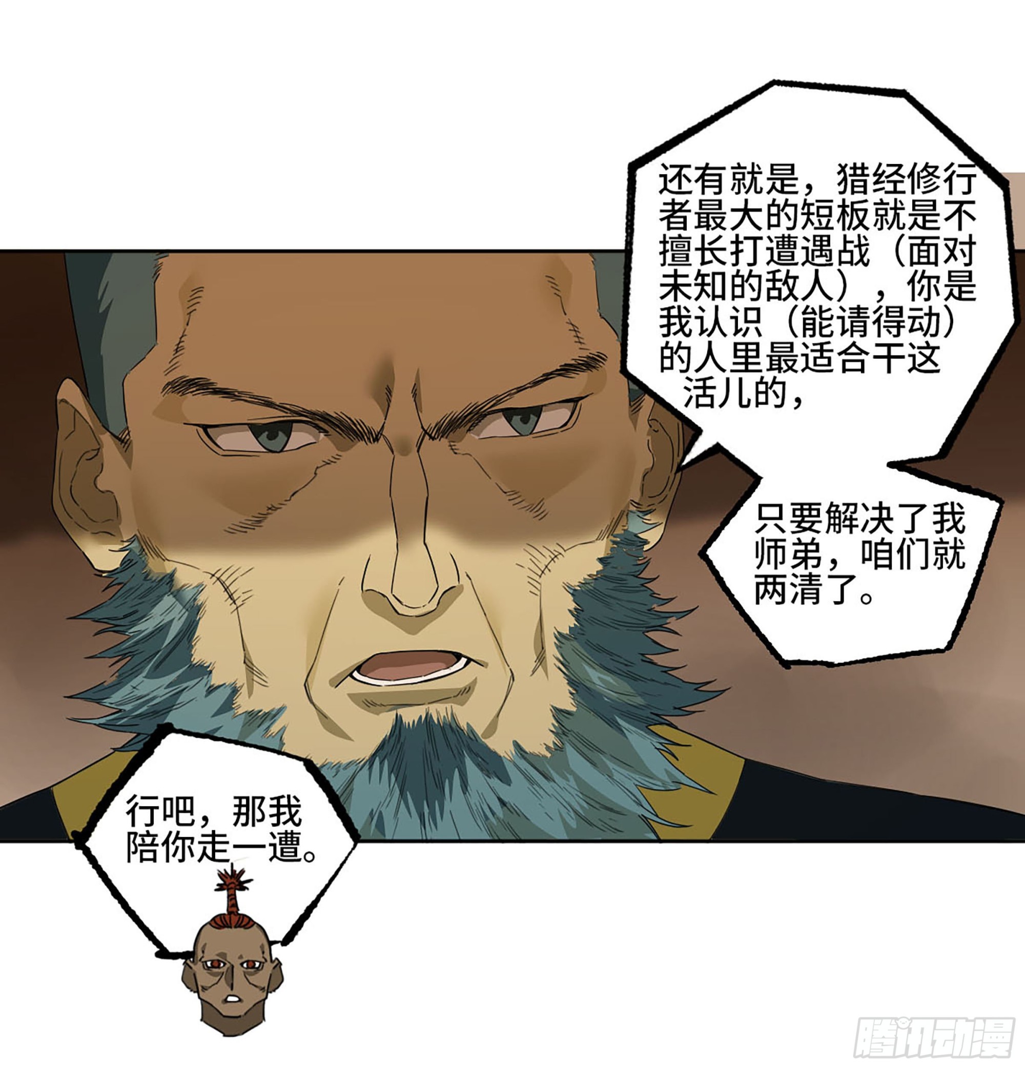 第三卷 19 宗布神说59