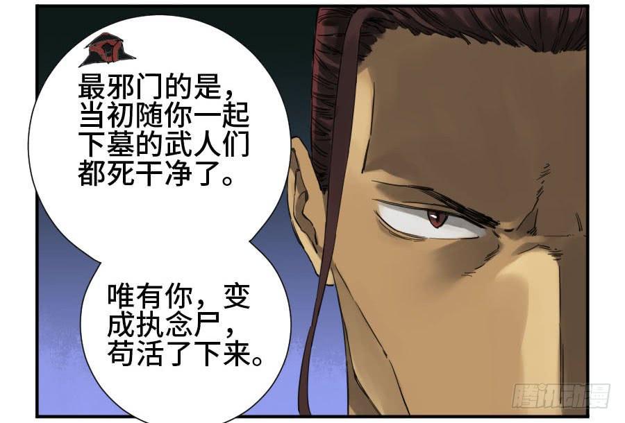 第二卷08虫躯31