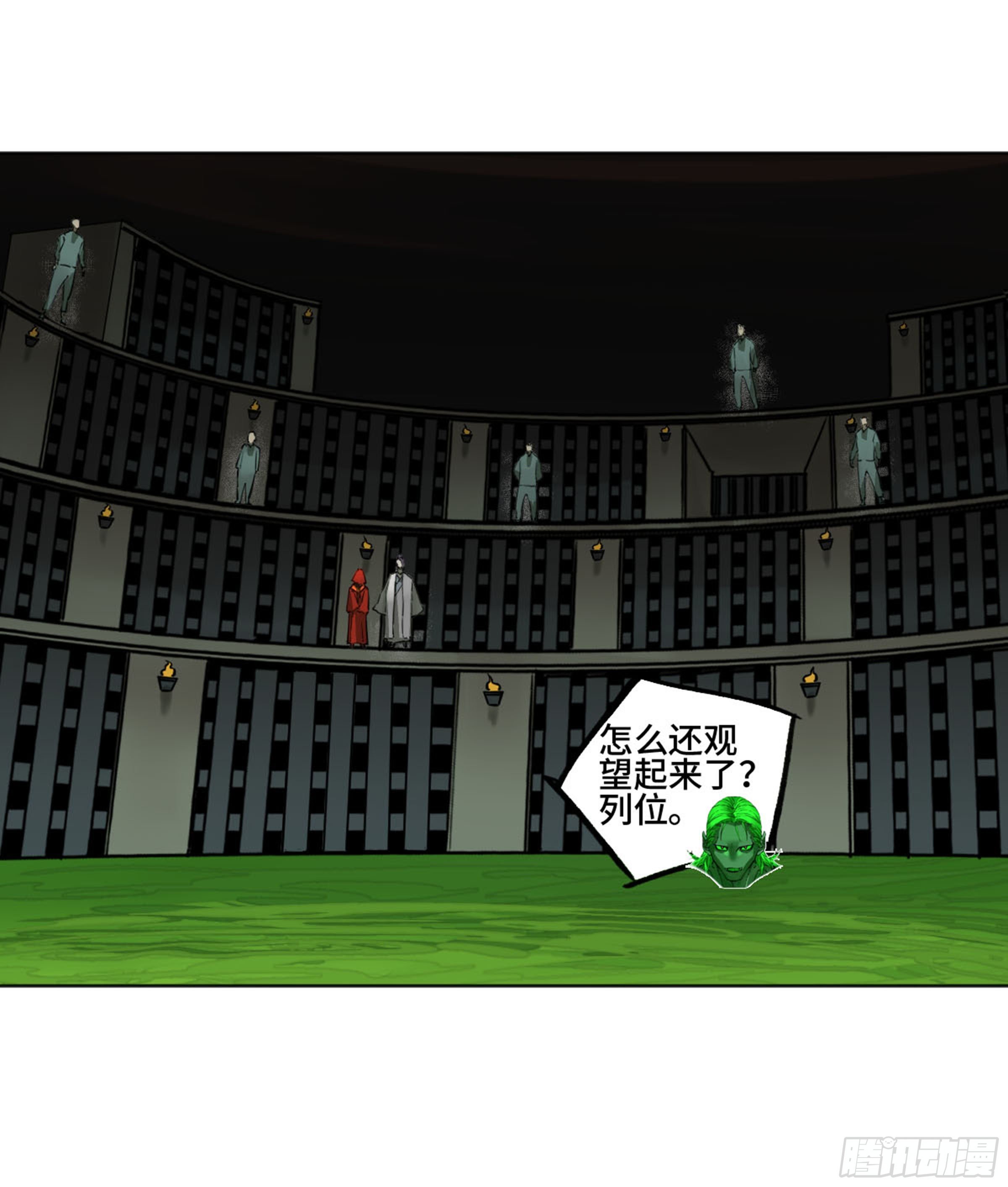 传武第二卷莫非前定15