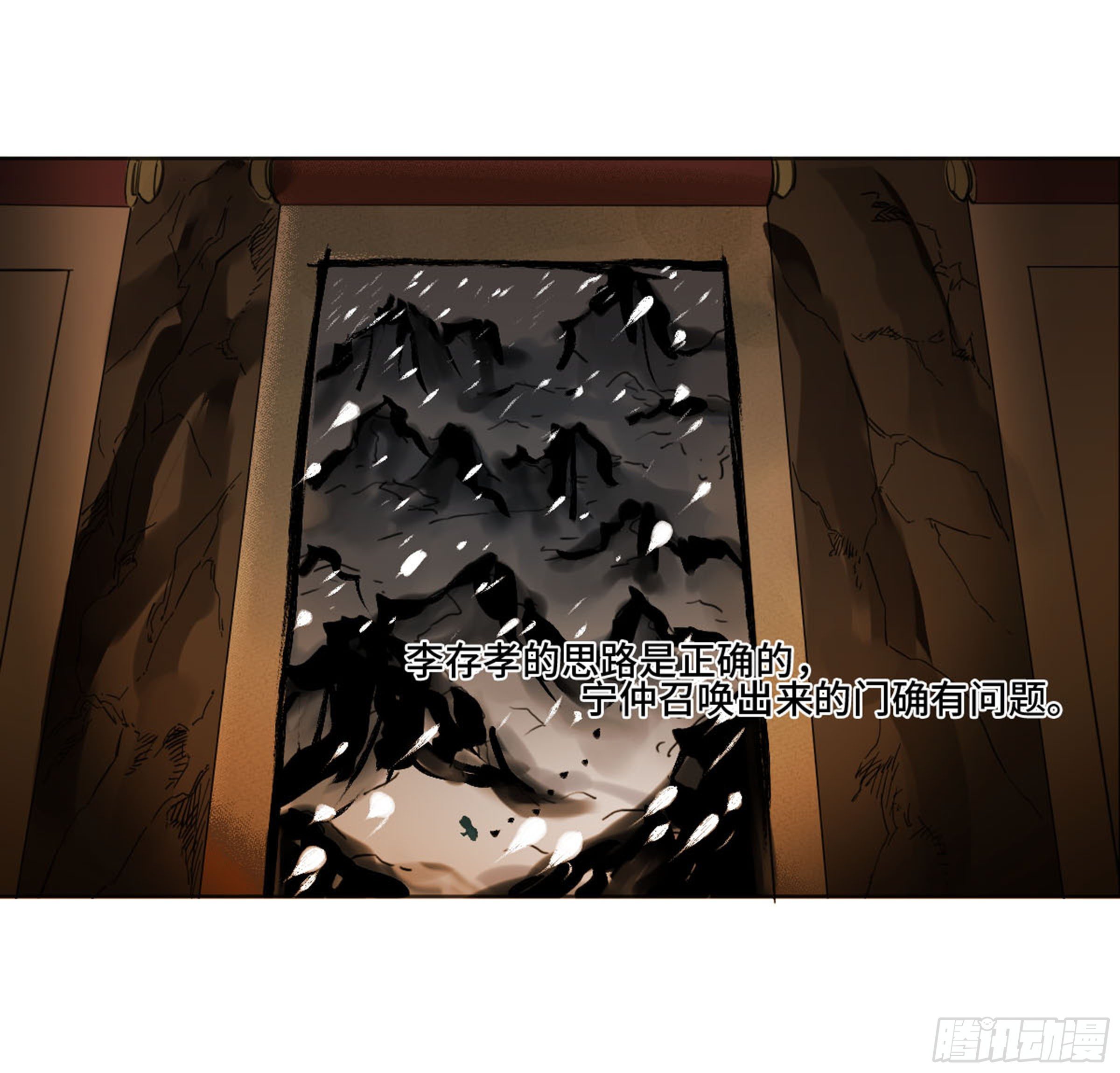 传武第二卷莫非前定37