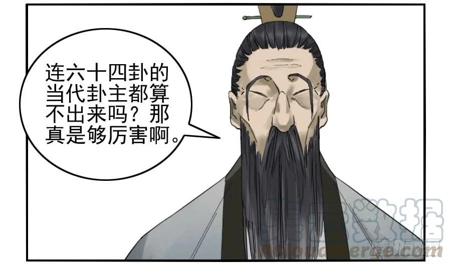 第一百一十四条：封赏36