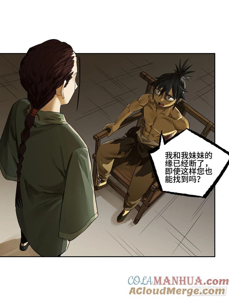 第三卷 65 对视9