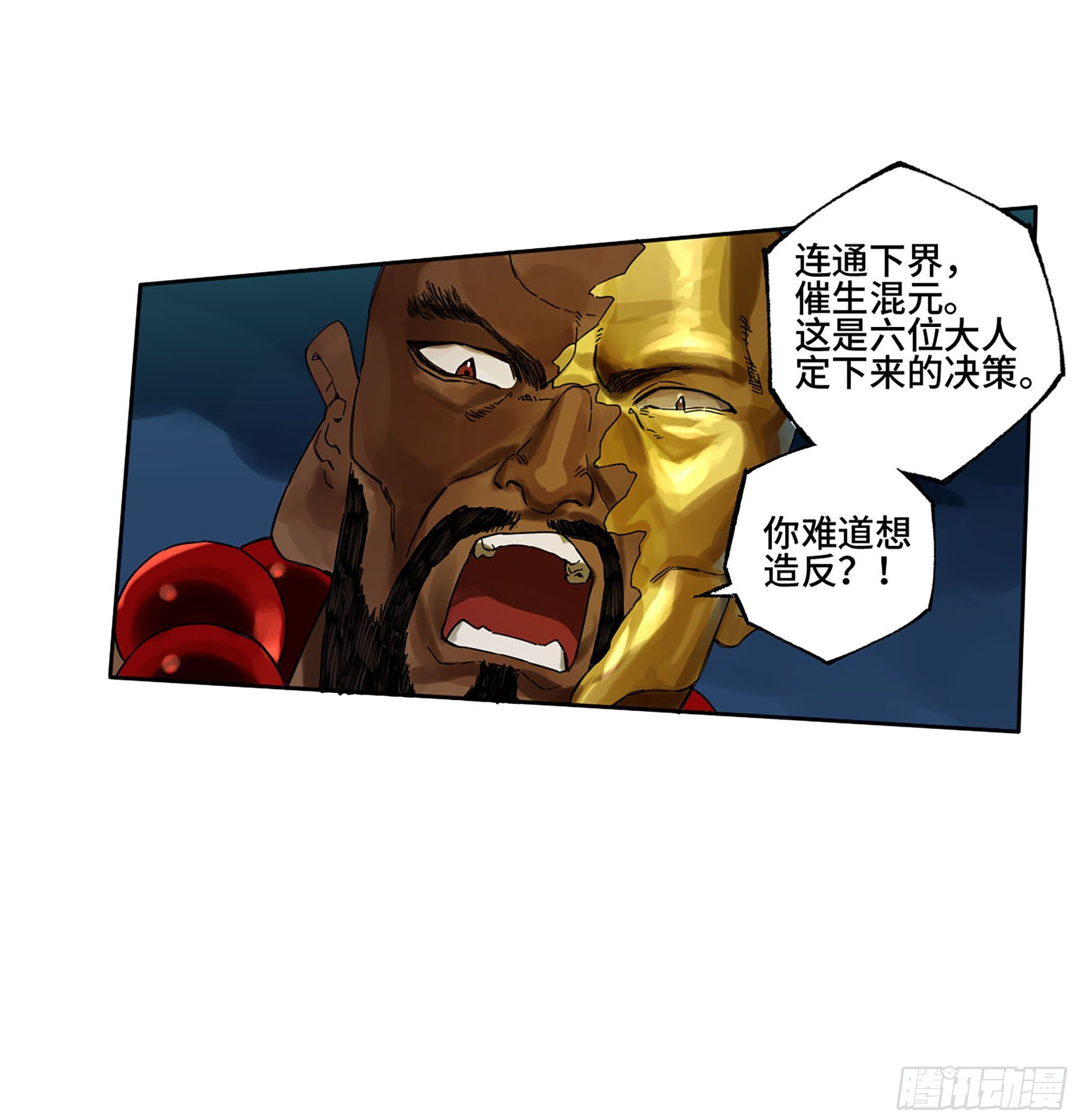 第二卷140灌江口二郎！31