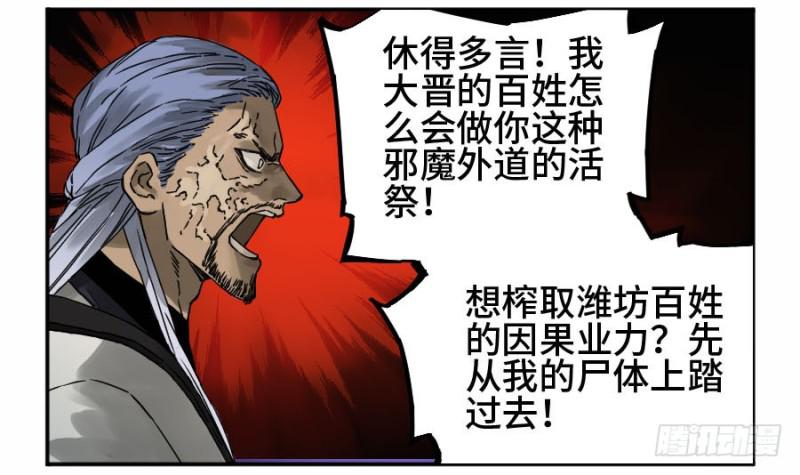 第二卷53河南道之乱七48