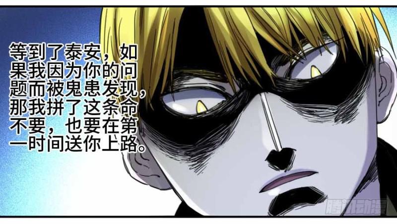 第二卷11黄粱一梦31