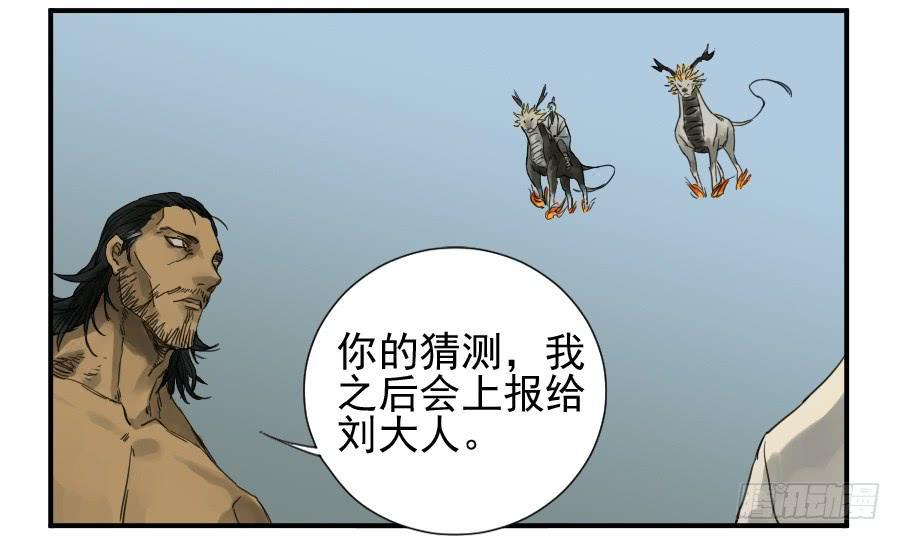 第一百零二条：国宝·千里江山图19