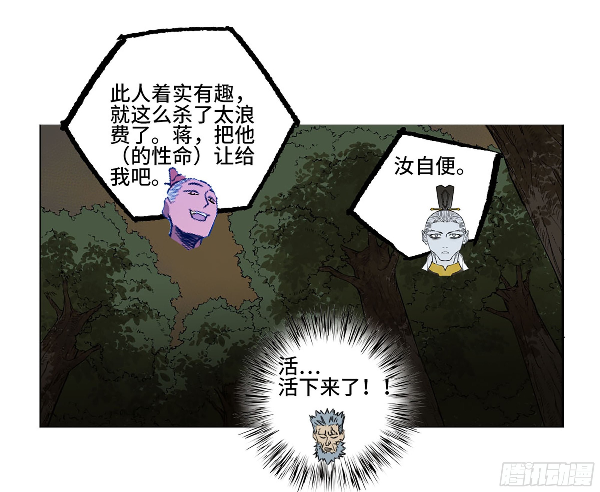 第三卷 21 转轮王与招揽51