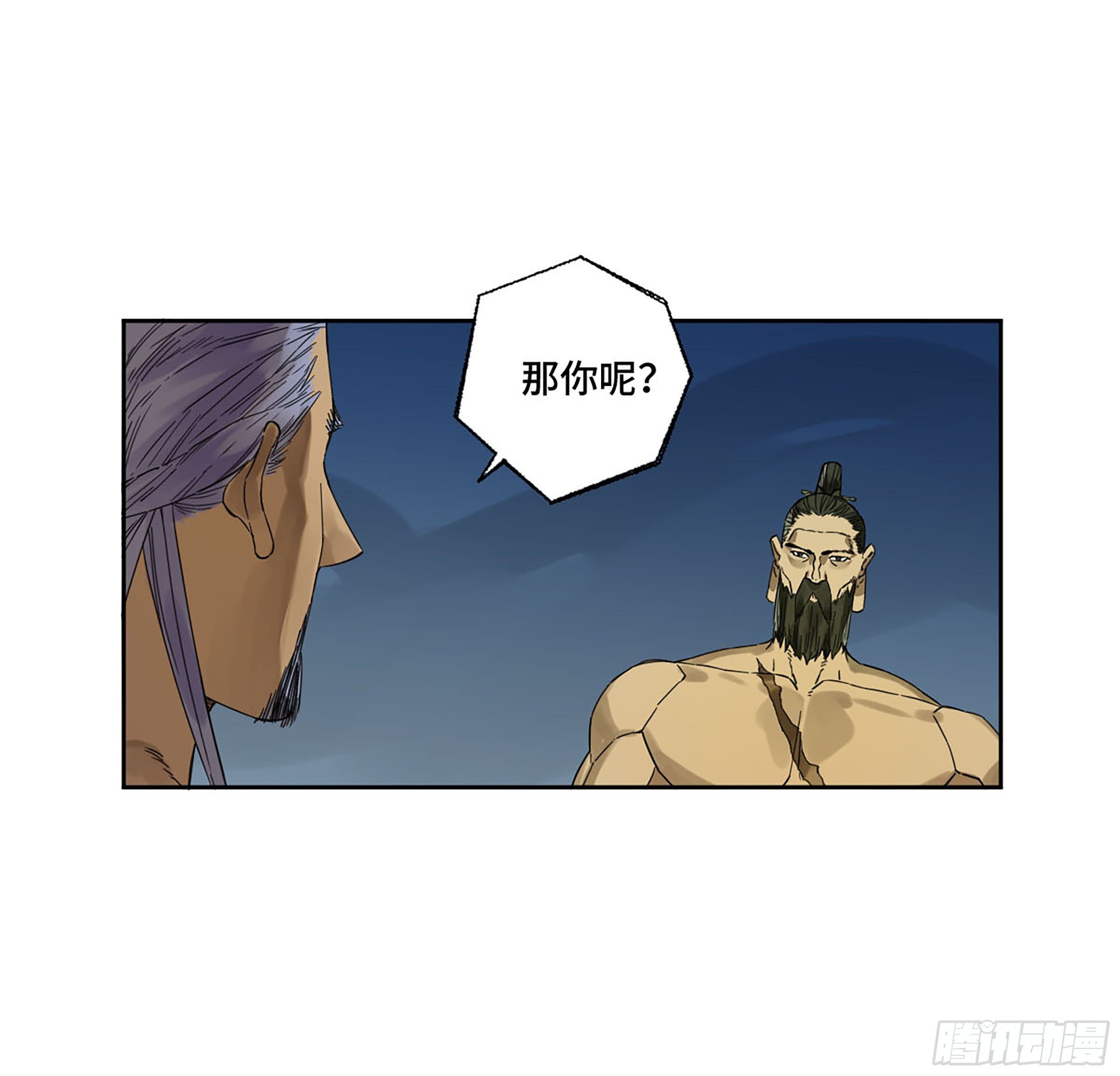 第二卷163骑龙脉的人王24