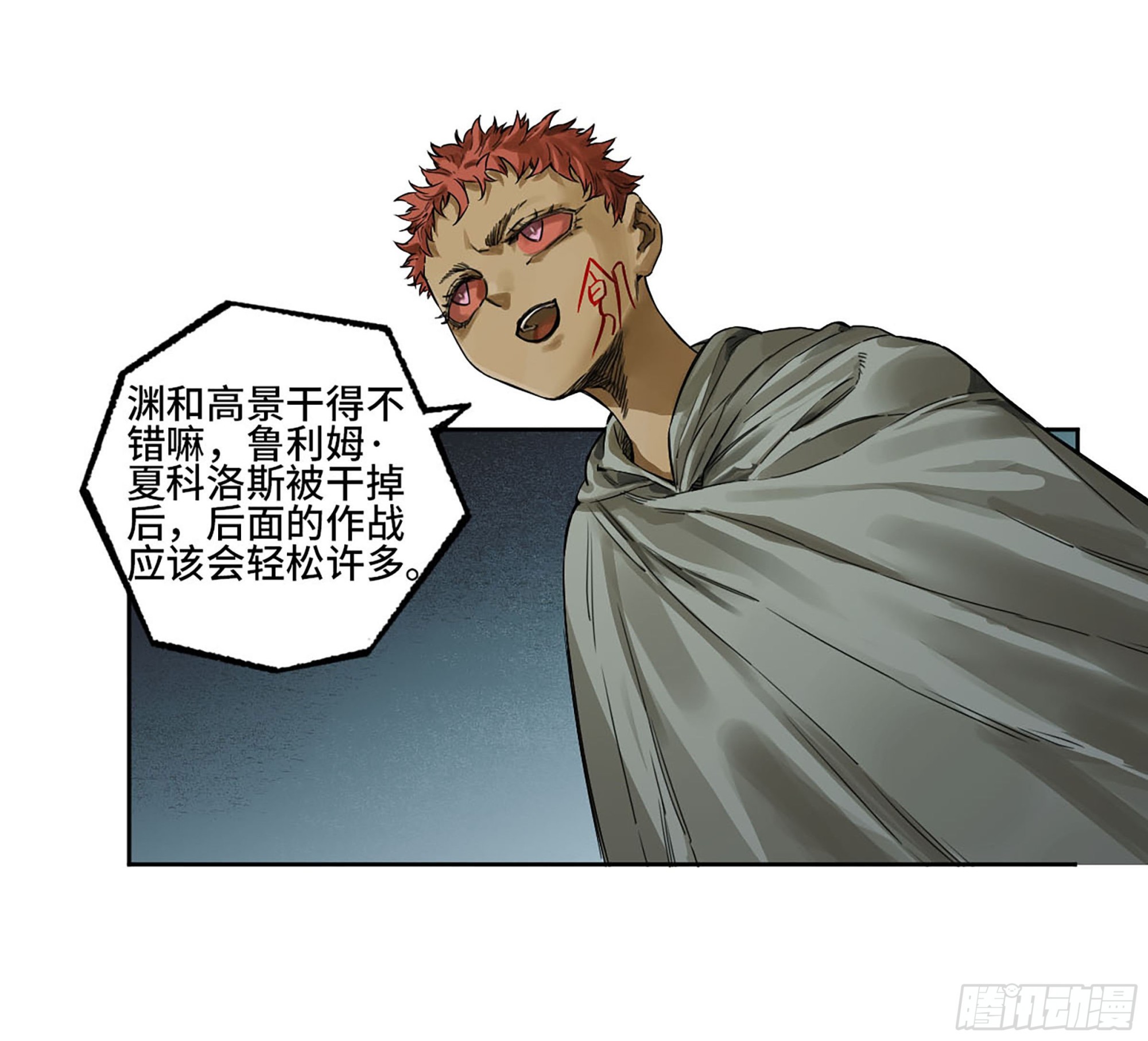 第二卷白云谣3