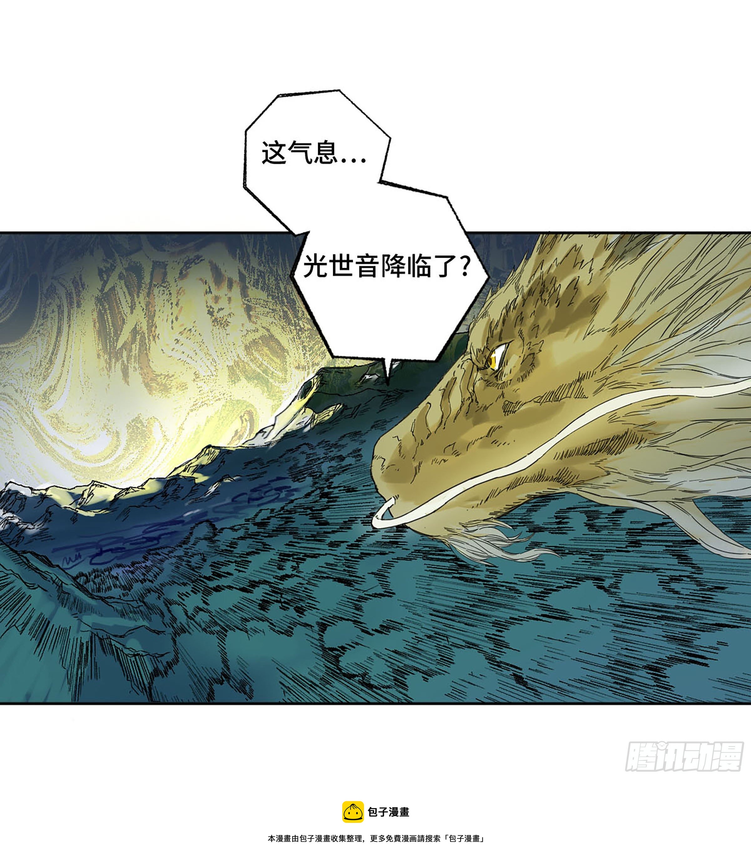 第二卷156第六位降世仙神51