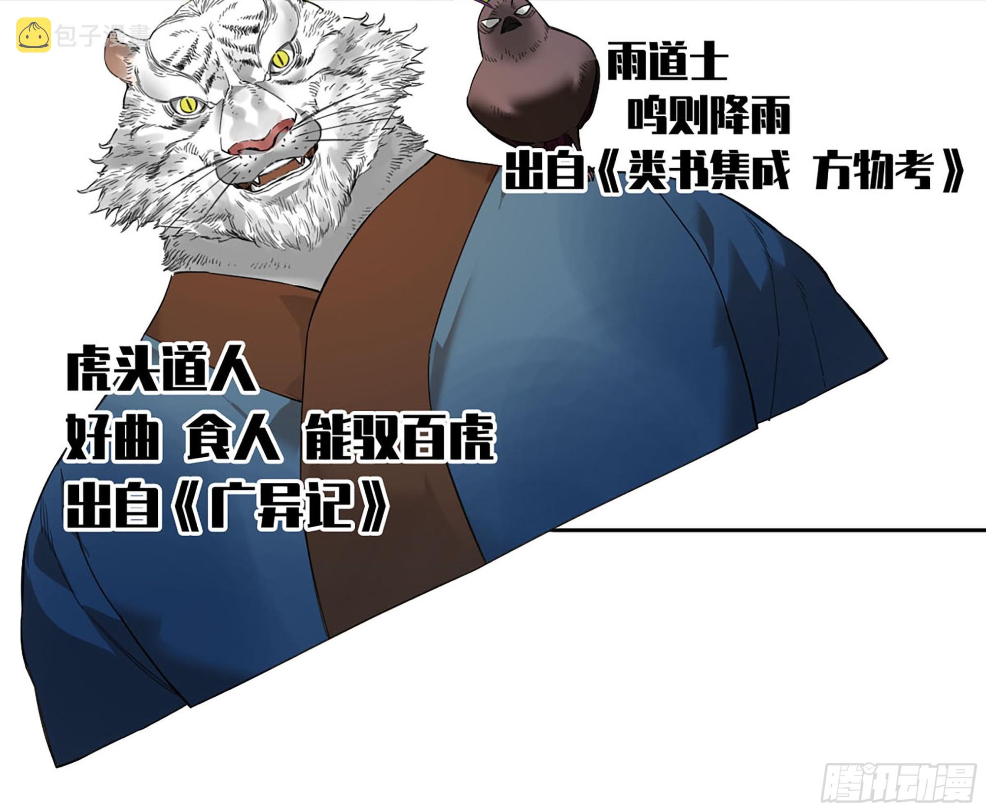 第三卷 19 宗布神说44