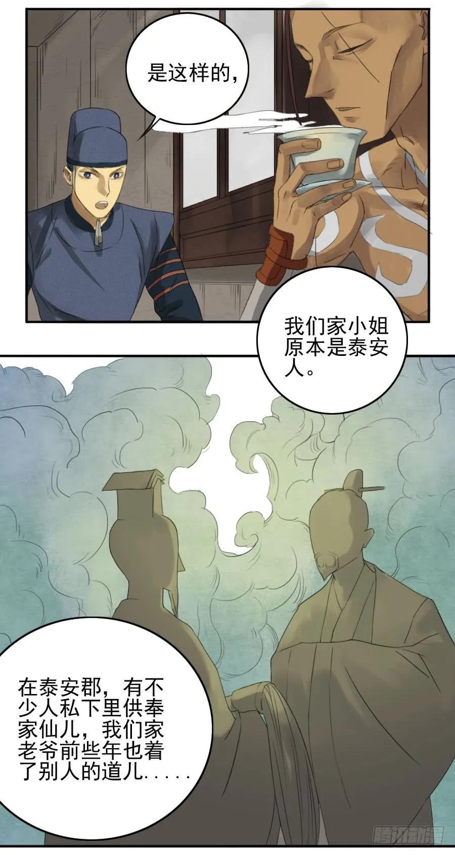 第十三条：谢礼32