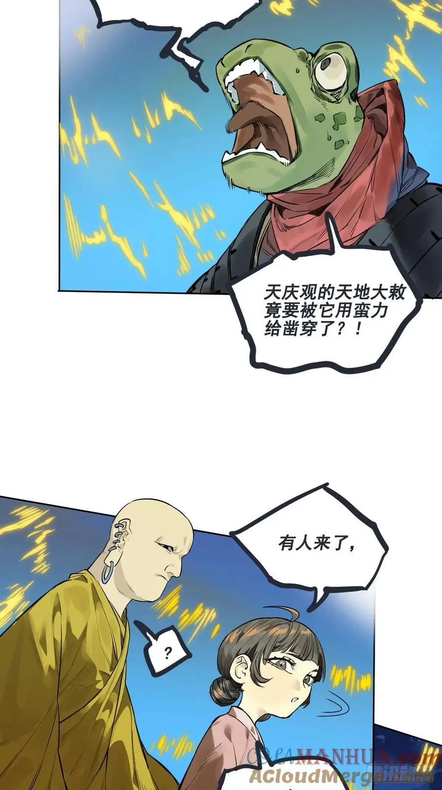 第三卷 81 剑南道之战 六51