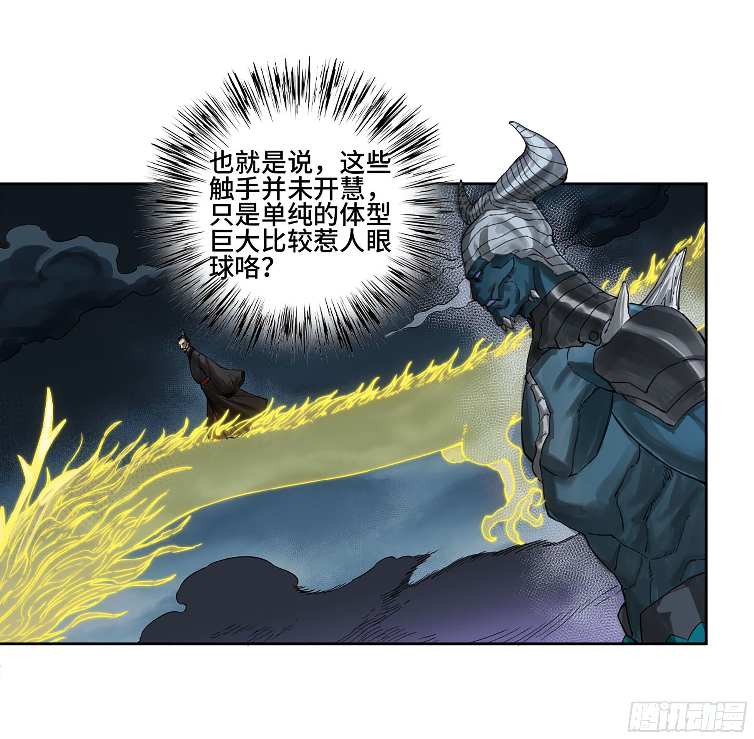 第二卷176去祂们的世界！6