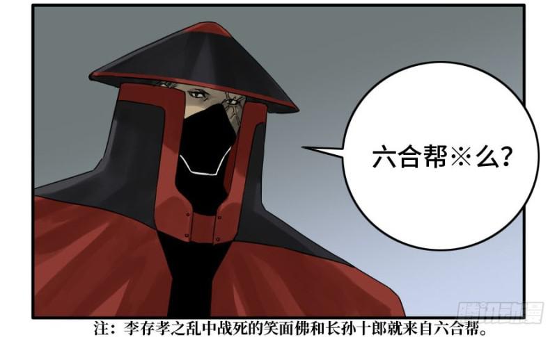 第二卷36祭祀木雕31