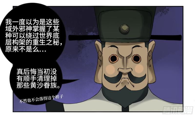 第二卷65最棘手得战争10