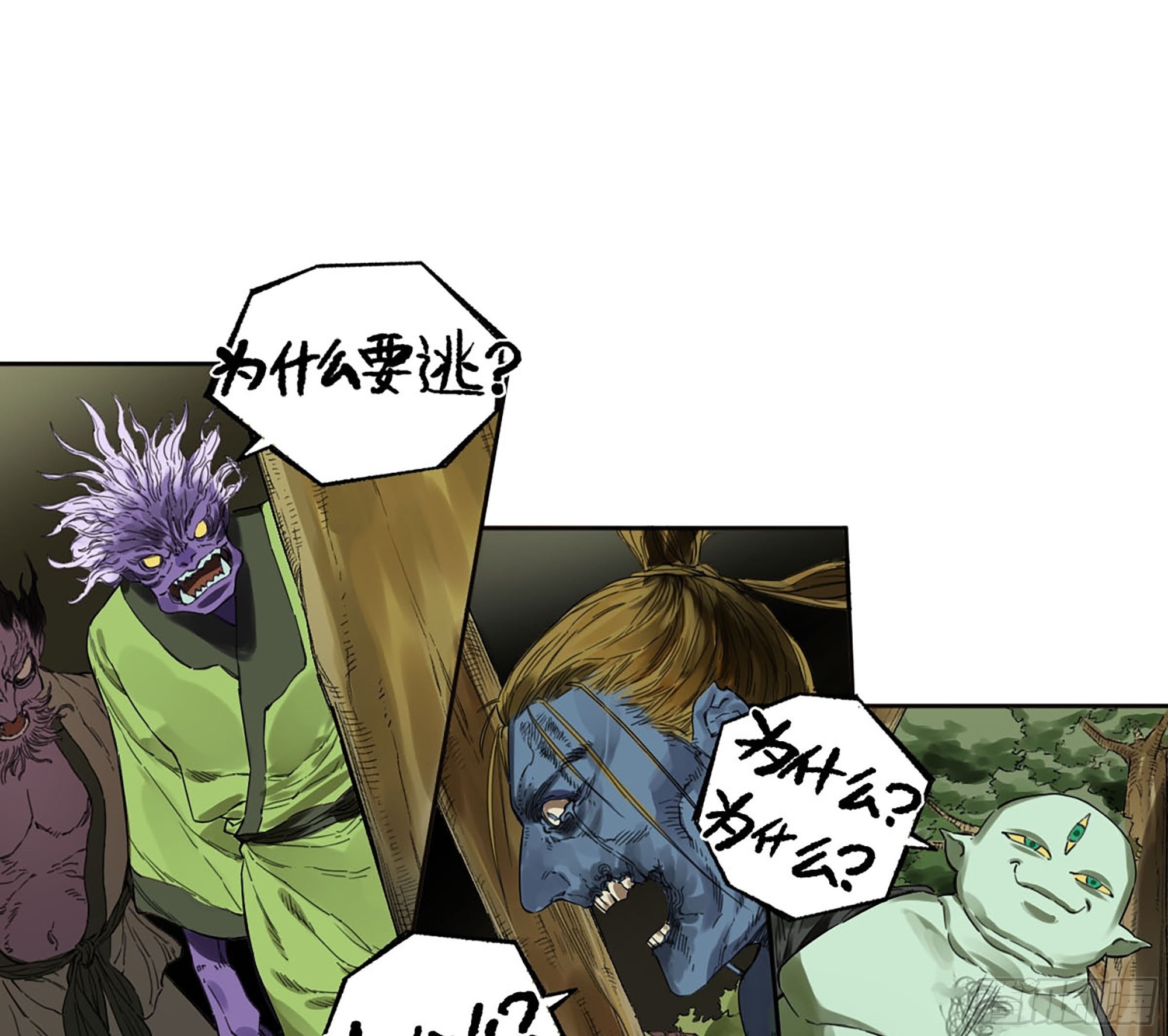 第三卷10欺以其方48