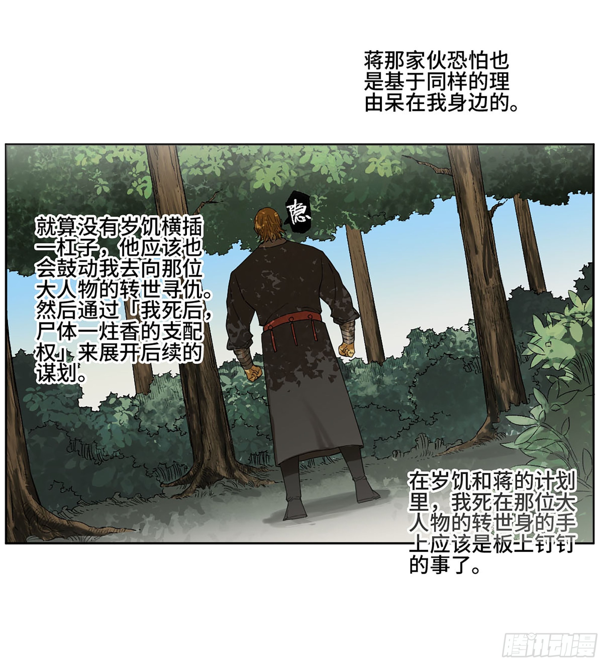 第三卷24怪物与庇护怪物的太阳15