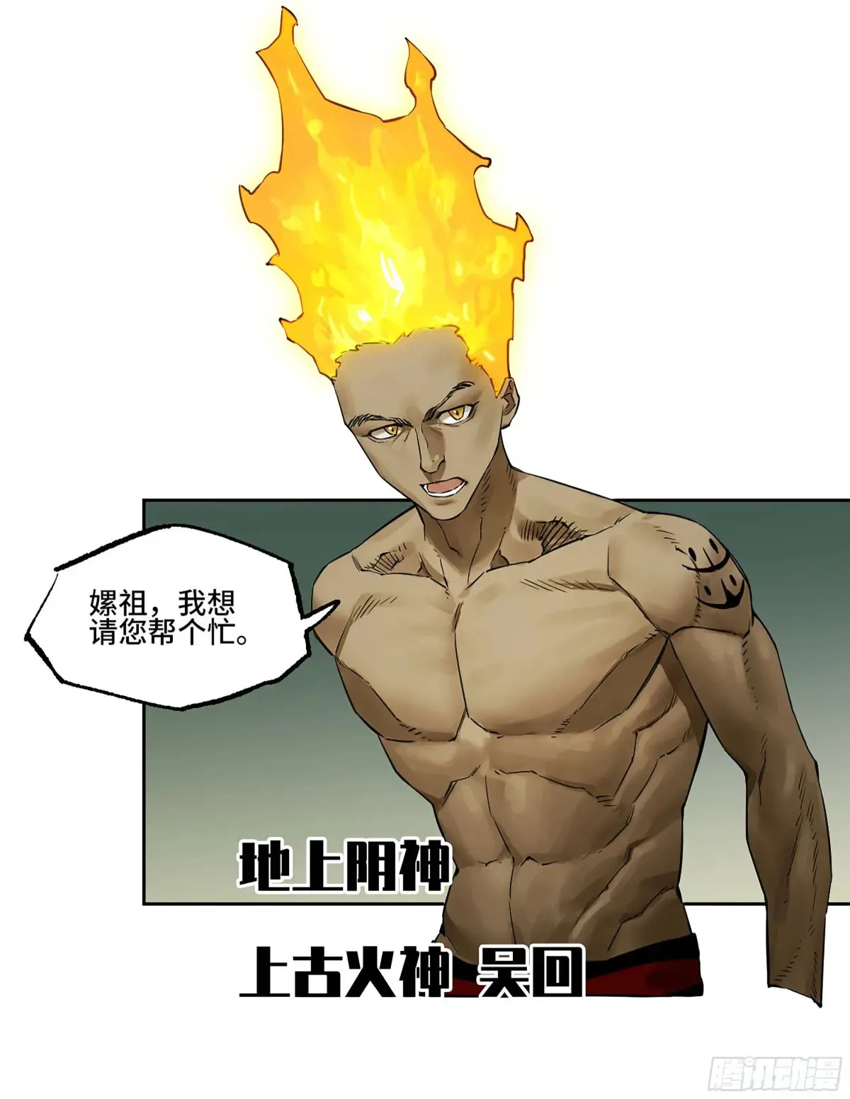 第三卷 91 一愿化三身17