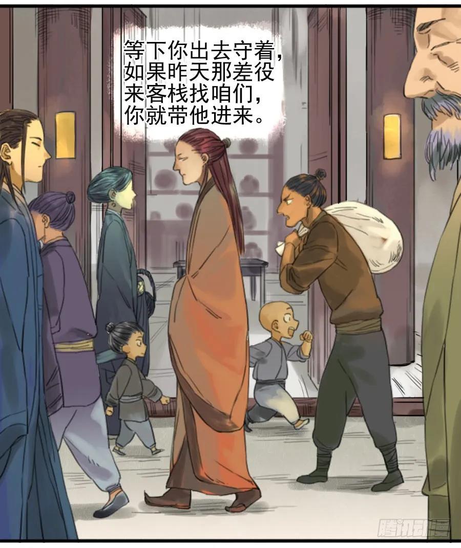 第三十四条：将军坟·三5