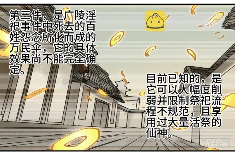 第二卷39武夫7