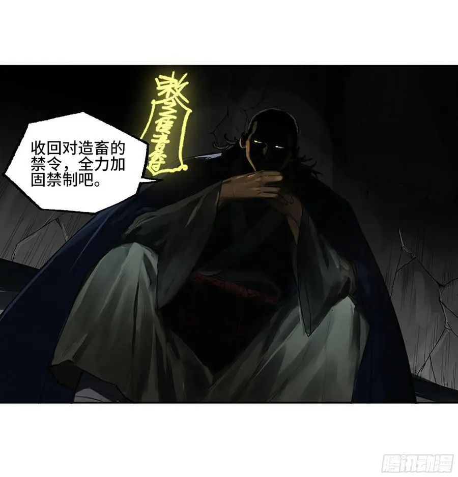 第三卷 81 剑南道之战 六35