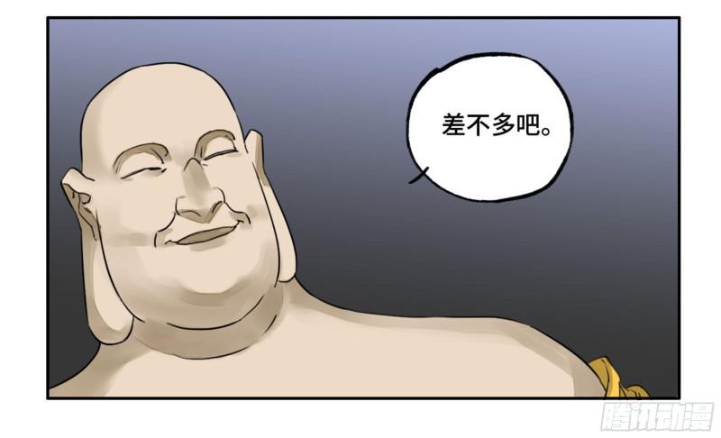 第二卷64惧留孙47
