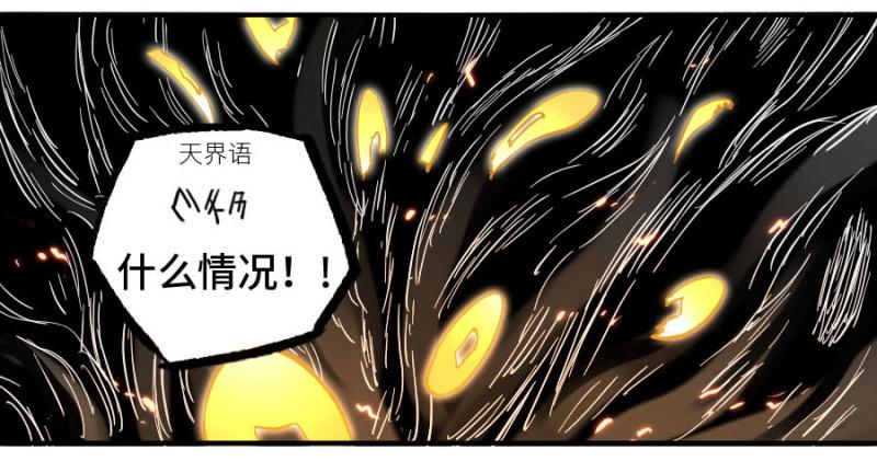 第二卷30洞若观火(加更）43