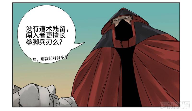第二卷70鲛人、无目童子30