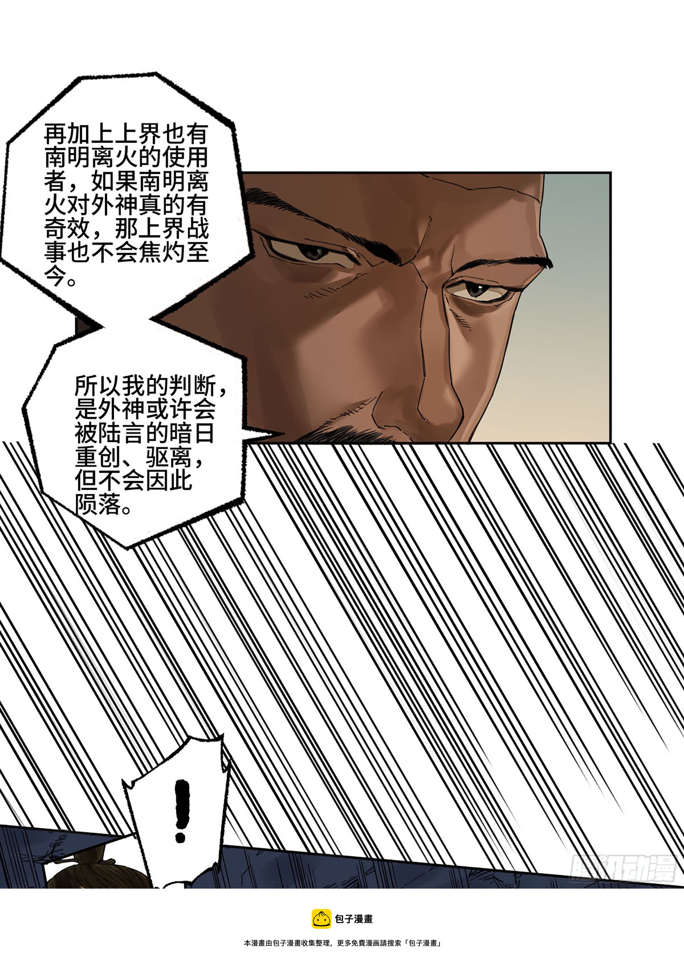 第二卷176去祂们的世界！28