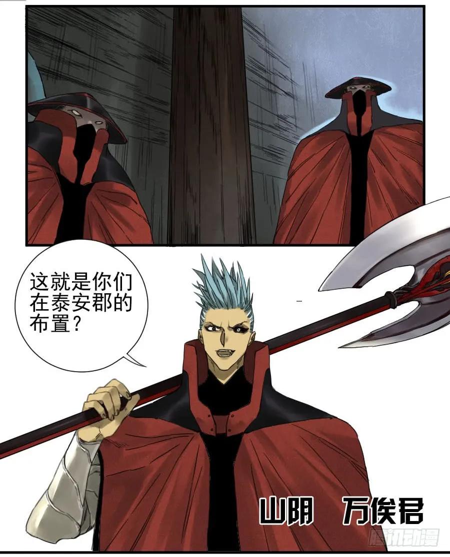 第一百零九条：幕间11