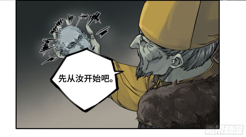 第二卷114倾尽所有四36