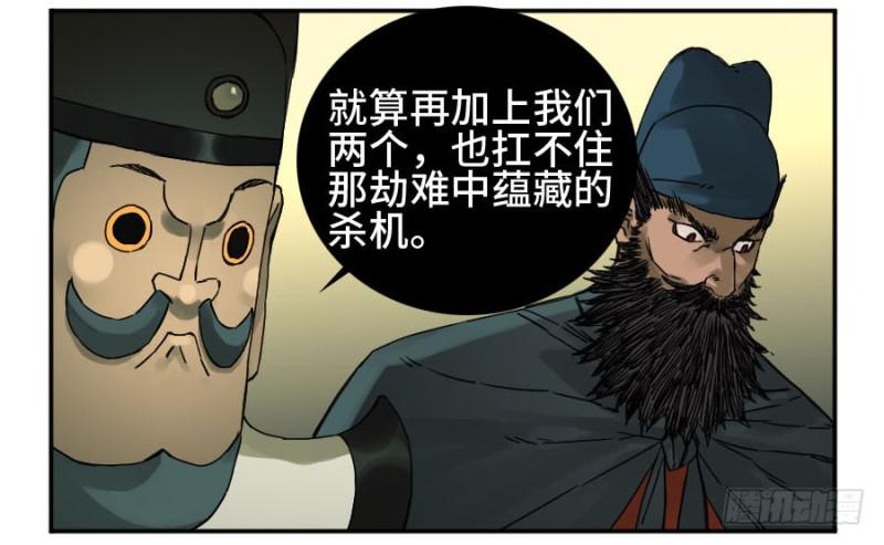 第二卷54河南道之乱八39