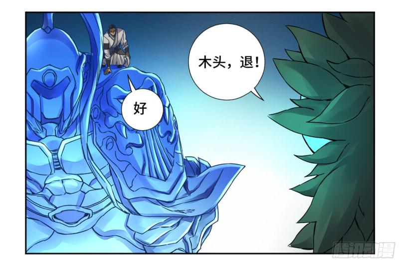 第二卷74大宏愿剑15