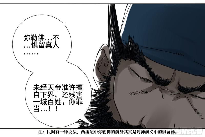 第二卷64惧留孙33